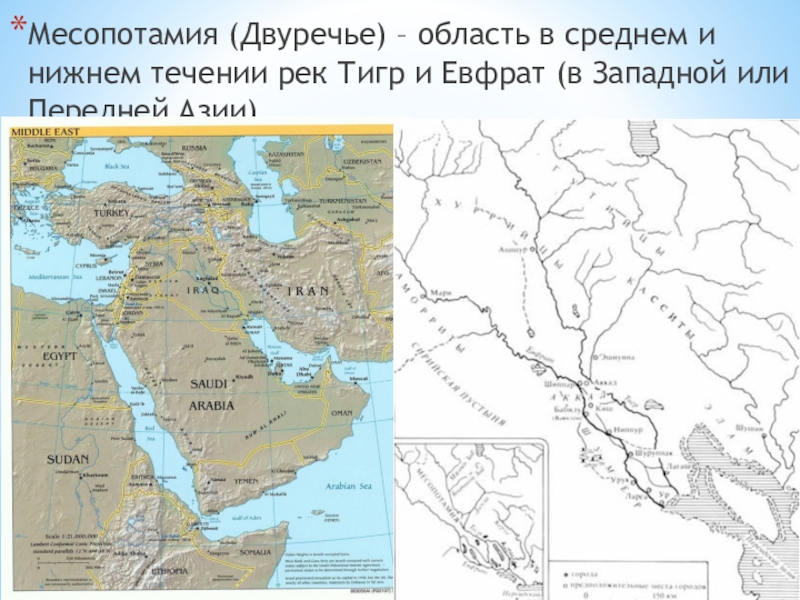 Где находится тигр на карте впр. Карта река тигр и Евфрат в древности. Реки тигр и Евфрат на карте. Река Евфрат на контурной карте.