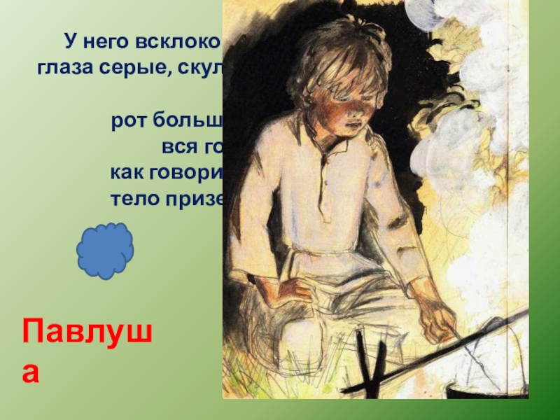 План по произведению бежин луг