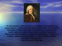 Презентация по биологии: Происхождение человека