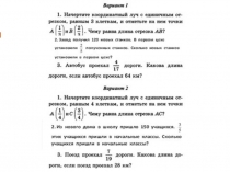 Презентация по математике Правильные и неправильные дроби