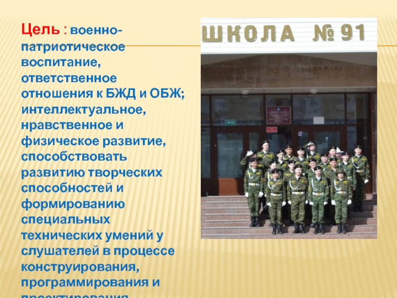 Военных целей