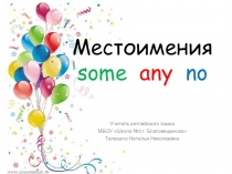 Презентация по английскому языку на тему Местоимения Some, any, no, 6 класс