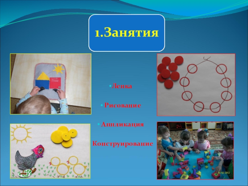 Шаблон презентации по сенсорному развитию детей