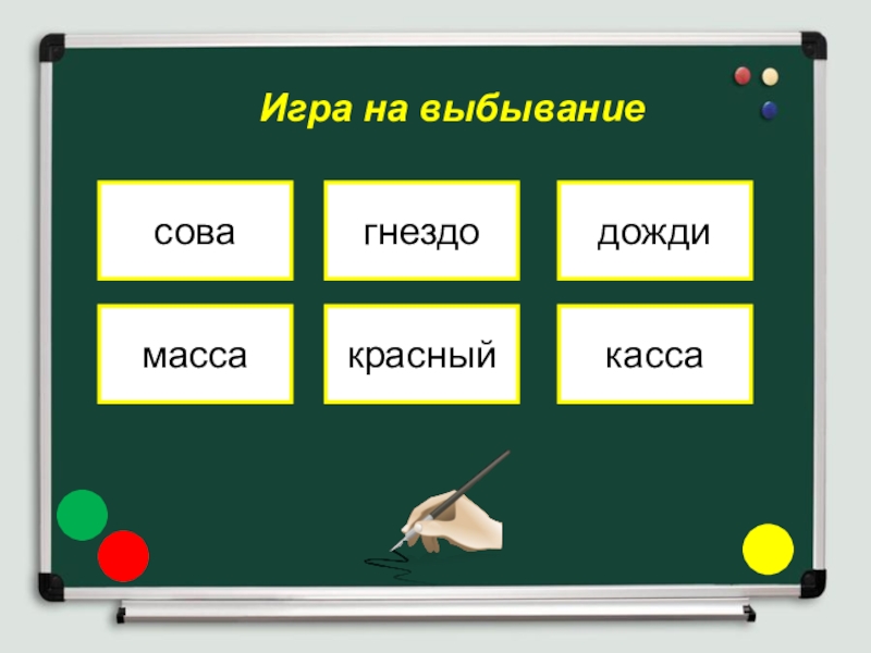 Гнездо разбор. Гнездо звуко-буквенный разбор. Разбор слова гнездо. Звукобуквенный анализ слова Сова. Гнёзда звуко-буквенный анализ.