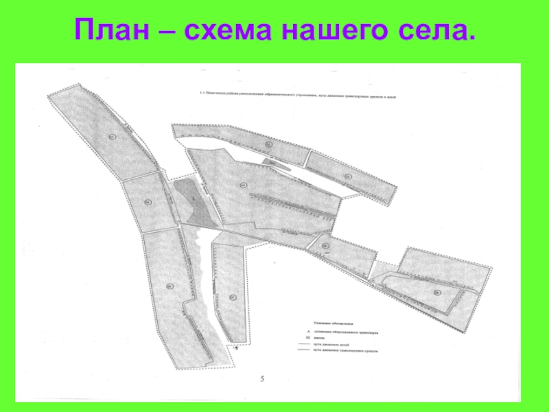 Схема села. Село схематический план. Развёрнутый план схема. План схема Борков.