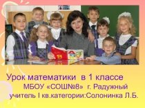 Презентация по математике на тему Составление задач по рисунку