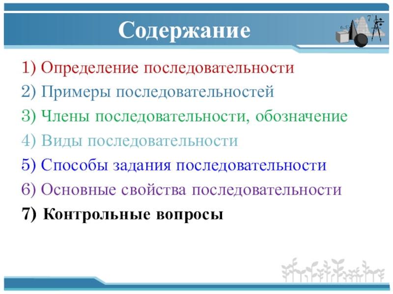 Последовательность основных компонентов проекта