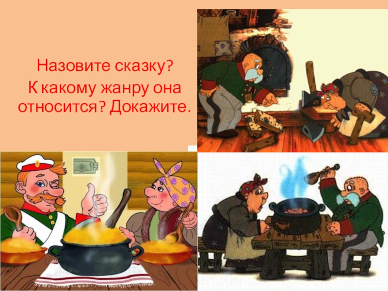 План сказки солдатская шинель