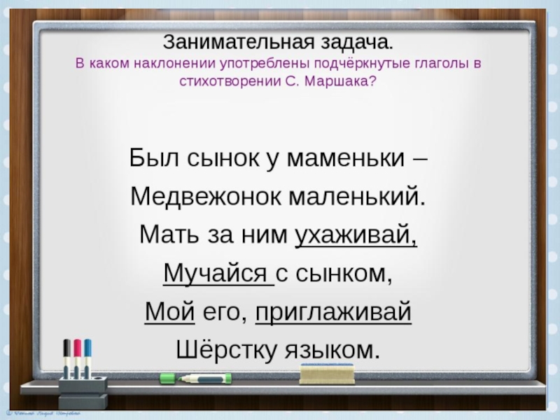 Приходи какое наклонение. Повелительное наклонение глагола в русском языке упражнения. Наклонение глагола 6 кл. Условное наклонение задания. Задания с повелитеььным наклонени.