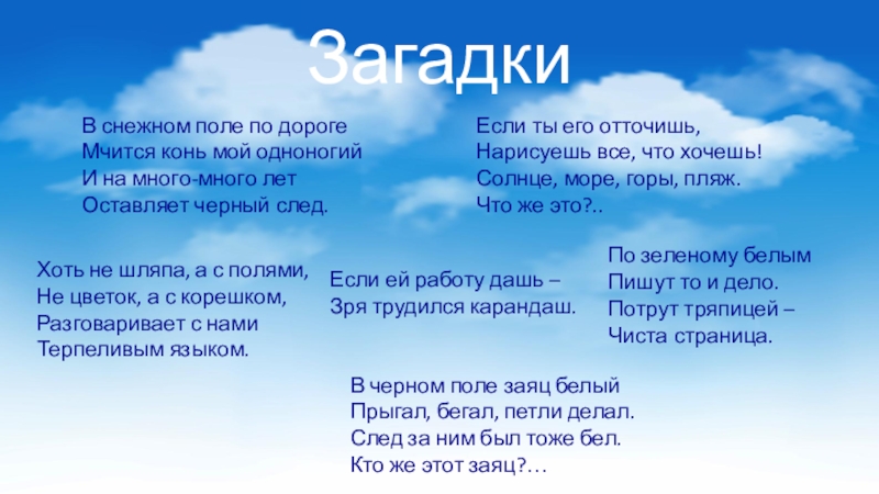 Загадки о поле. Загадки про горы с ответами. Загадка про дорогу. Загадка про горы для детей. Загадка про поле для детей.