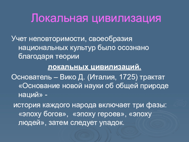 Личность в ее своеобразии и неповторимости это