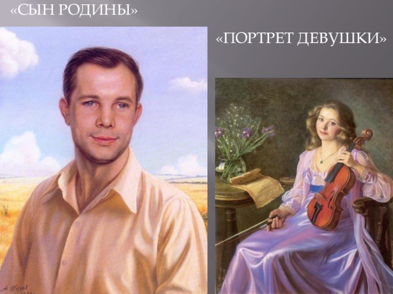 Шилов сын родины картина