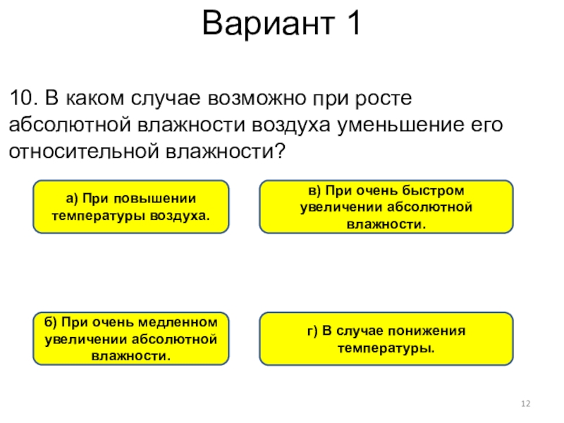 При увеличении абсолютной