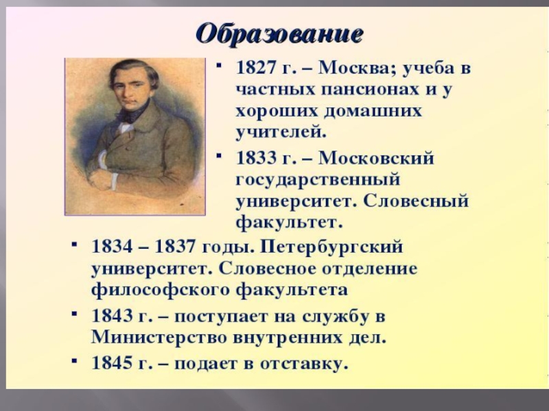 Презентация и с тургенев