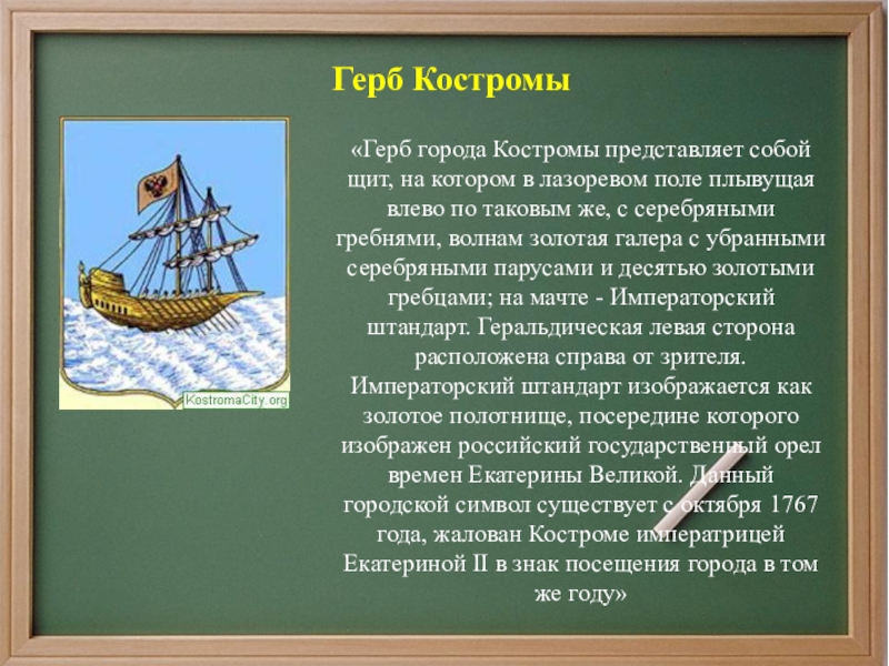 Кострома золотое кольцо россии презентация 3 класс