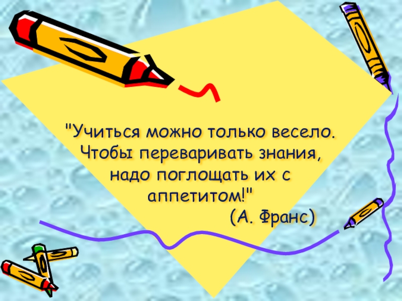 Презентация по математике на тему Сложение. Законы сложения