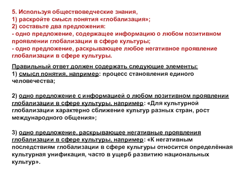 Используя обществоведческие знания составьте план