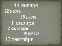 Презентация по биологии на тему Голосеменные