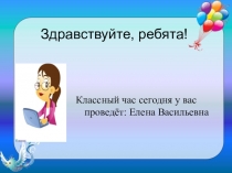 Презентация классного часа на тему 1 Мая
