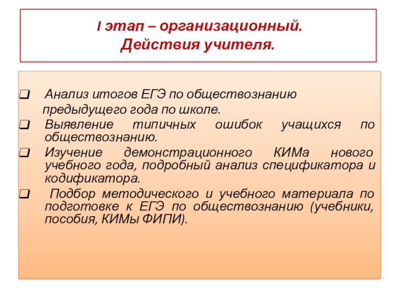 Планы егэ по обществознанию прошлых лет