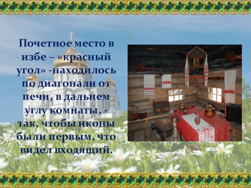 Родная земля родина поклонные кресты кубановедение 2 класс презентация и конспект