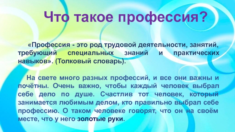 Почему я стал стоматологом. Почему я выбрала профессию стоматолога кратко. Я хочу стать стоматологом сочинение. Презентация кем я хочу стать. Сочинение кем я хочу стать стоматологом.