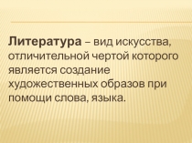 Презентация по русскому языку на тему Знаки препинания при причастном обороте