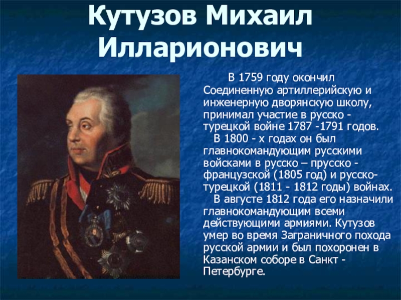 Отечественная война 1812 года информационно творческий проект