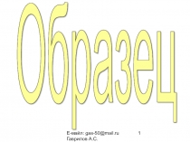 Презентация по математике на тему  Какие числа называют рациональными (6 класс) Урок 118.