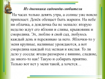 Презентация по биологии Вегетативное размножение растений