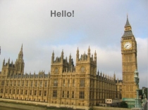 Открытый урок на английском языке в 6 классе (презентация)