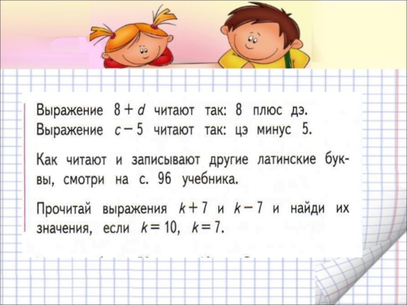 Квадрат закрепление 2 класс школа россии конспект и презентация