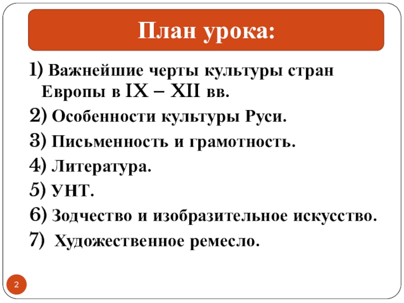 Культурное пространство европы и культура руси презентация