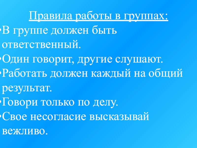 Работая в группах рассмотрите рисунок 184