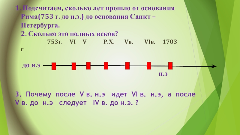 Сколько лет прошло с лета