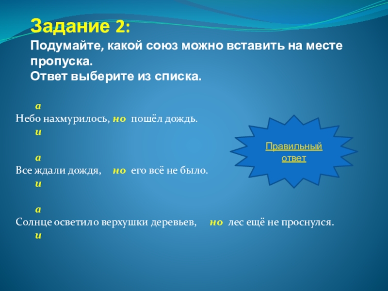 Какой выбрать ответ. Самостоятельные и служебные части речи задания. Самостоятельные части речи и служебные части речи задания. Задания на тему самостоятельные и служебные части речи. Упражнение по теме служебные части речи.