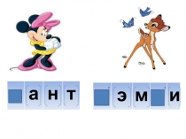 Звук и буква Б б. Обучение грамоте.ПНШ