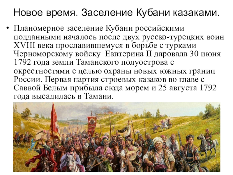 В каком году началась работа над большим чертежом кубановедение