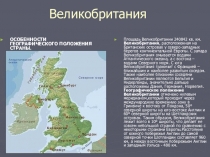 Презентация по географии на тему Страны Зарубежной Европы (11 класс)