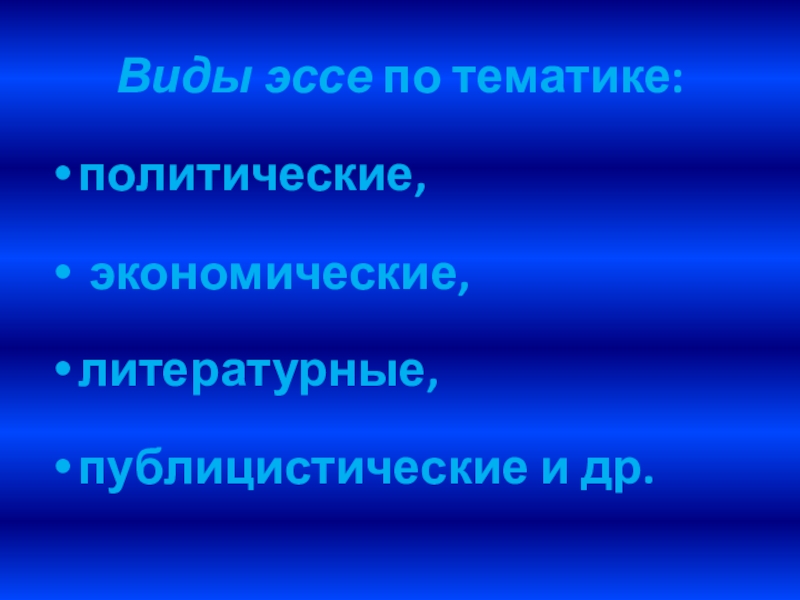 Слова общественно политической тематики