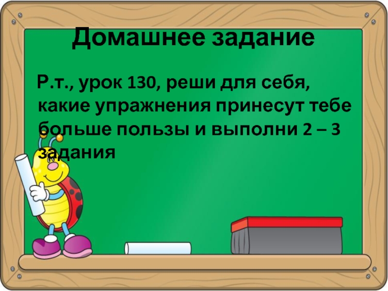 Урок русского языка 1 класс 21 век урок 1 презентация