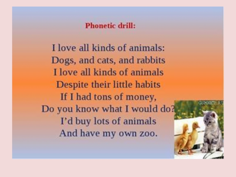 Стих животные на английском