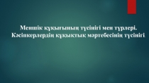 Собственность предпринимателей