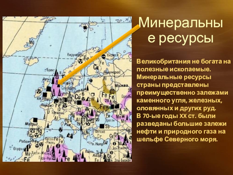 Контурная карта минеральные ресурсы европы