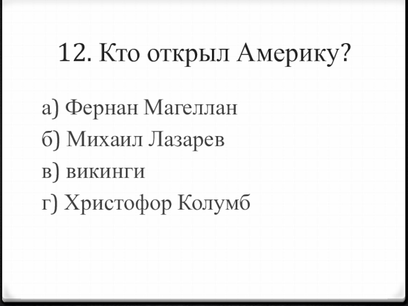 Кто открыл америку. Кто открыл Америку на самом деле. Кто самый 1 открыл Америку. Кто 2 раз открыл Америку.