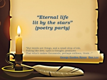 “Eternal life lit by the stars” (poetry party)