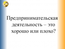 Разработка урока обществознания 8 класс