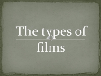 Презентация по английскому языку