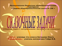 Презентация для начальных классов