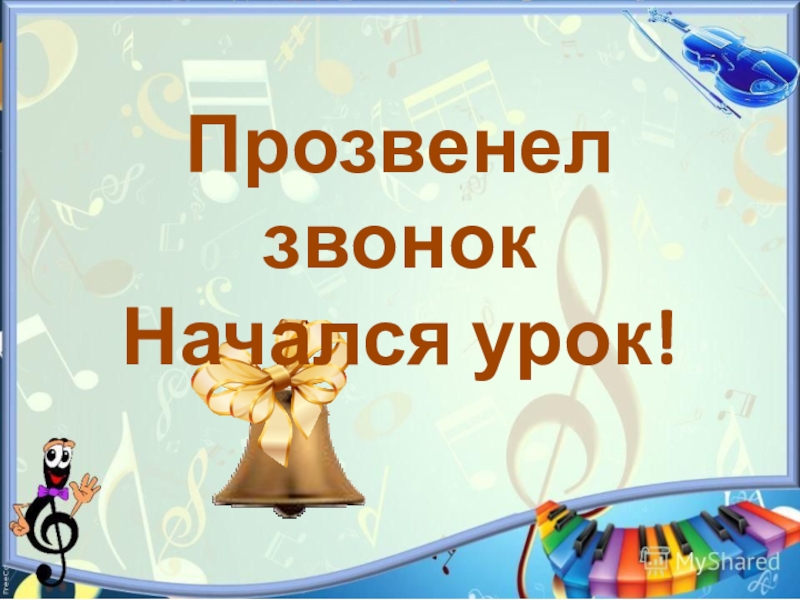 Презентация Презентация по музыке Симфонический оркестр: деревянные духовые